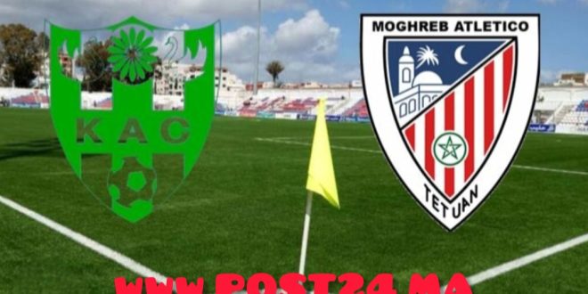 المغرب التطواني يستضيف النادي القنيطري وسط احتفالية جماهيرية كبيرة