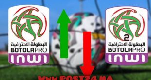 الجامعة تحدد مواعيد وملاعب مباريات السد لحسم الصعود والبقاء