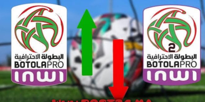 الجامعة تحدد مواعيد وملاعب مباريات السد لحسم الصعود والبقاء