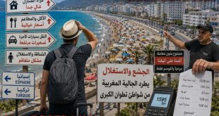 تطوان الكبرى تدفع ثمن الجشع.. عزوف الجالية المغربية عن شواطئ الشمال وأصابع الاتهام تتجه نحو الشناقة والاستغلال