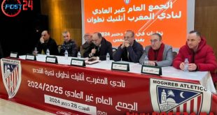 المغرب التطواني يحدد موعد الجمع العام ويدعو المنخرطين لحسم مصير رئاسة النادي