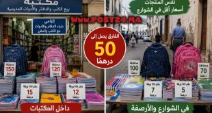 تطوان: المكتبات تفرض شراء الدفاتر والأدوات مع المقرر.. وفوارق الأسعار تصل إلى 50 درهماً