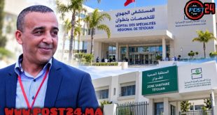 تطوان: تعيين الدكتور حميد مصمودي مديرا للمنطقة الصحية والمستشفى الجهوي للتخصصات