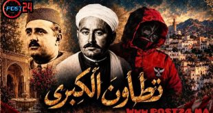 الوجه الآخر للألتراس.. «سيمبري بالوما» تعيد أمجاد تطوان الكبرى ورموز المقاومة إلى الواجهة