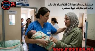 مستشفى سبتة المحتلة يسجل 25 ولادة في صفوف المهاجرات منذ أحداث يوليوز