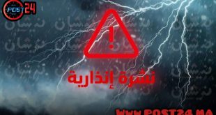 تطوان: نشرة إنذارية تحذر من زخات رعدية محليا قوية